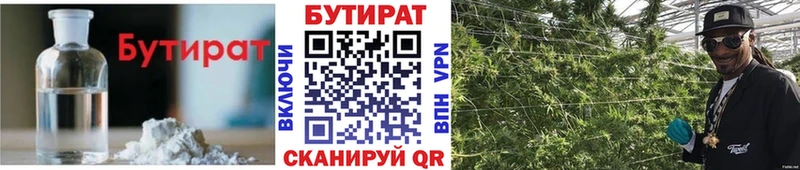 Бутират GHB  Сковородино 