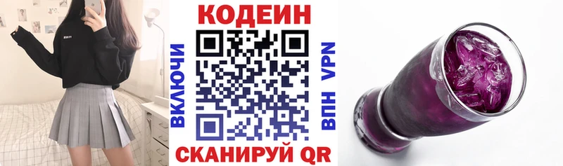закладка  Сковородино  omg ссылка  Codein напиток Lean (лин) 