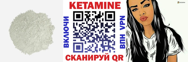 Кетамин VHQ  Сковородино 