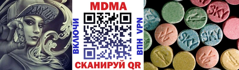 МДМА VHQ  Сковородино 