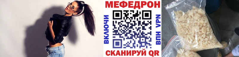 Мефедрон  Сковородино