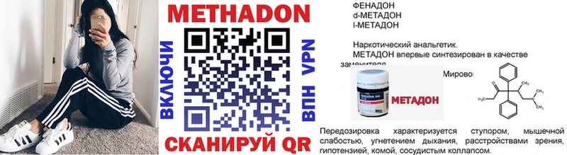 МЕТАДОН VHQ  Сковородино 